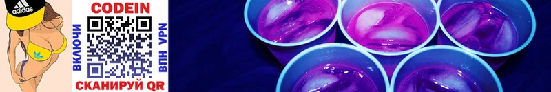 Кодеин напиток Lean (лин)  где продают   Ядрин 