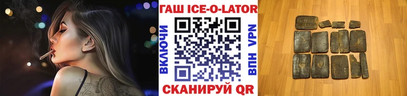 Гашиш ice o lator  Ядрин 