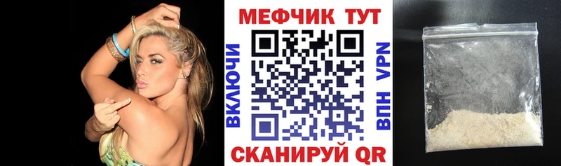 Меф кристаллы  мега ТОР  Ядрин 